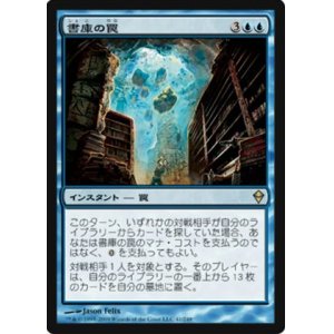 画像: $FOIL$(ZEN-R)Archive Trap/書庫の罠(JP)