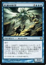 画像: $FOIL$(ZEN-R)Roil Elemental/乱動の精霊(JP)