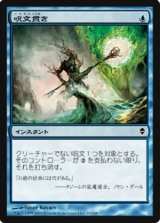 画像: $FOIL$(ZEN-C)Spell Pierce/呪文貫き(JP)