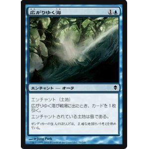 画像: $FOIL$(ZEN-C)Spreading Seas/広がりゆく海(JP)