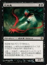 画像: $FOIL$(ZEN-R)Bloodghast/恐血鬼(JP)