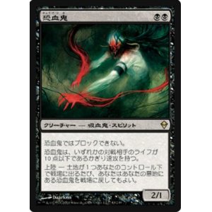 画像: $FOIL$(ZEN-R)Bloodghast/恐血鬼(JP)