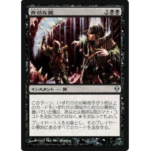 画像: $FOIL$(ZEN-U)Ravenous Trap/貪欲な罠(JP)