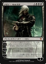 画像: $FOIL$(ZEN-M)Sorin Markov/ソリン・マルコフ(JP)