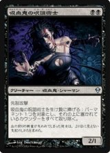 画像: $FOIL$(ZEN-U)Vampire Hexmage/吸血鬼の呪詛術士(JP)