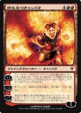 画像: $FOIL$(ZEN-M)Chandra Ablaze/燃え立つチャンドラ(JP)