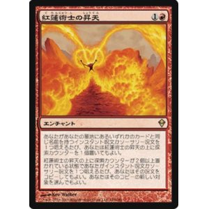 画像: $FOIL$(ZEN-R)Pyromancer Ascension/紅蓮術士の昇天(JP)