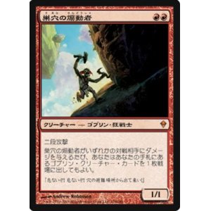 画像: $FOIL$(ZEN-M)Warren Instigator/巣穴の煽動者(JP)