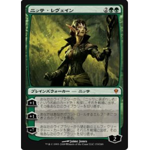 画像: $FOIL$(ZEN-M)Nissa Revane/ニッサ・レヴェイン(JP)