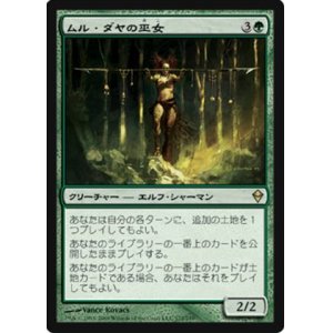 画像: $FOIL$(ZEN-R)Oracle of Mul Daya/ムル・ダヤの巫女(JP)