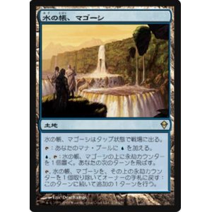 画像: (ZEN-R)Magosi, the Waterveil/水の帳、マゴーシ(英,EN)