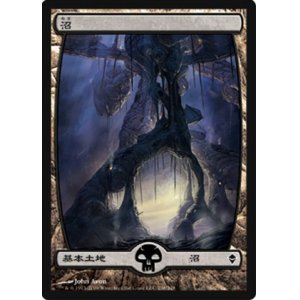 画像: (ZEN-C)Swamp/沼(JP,EN)