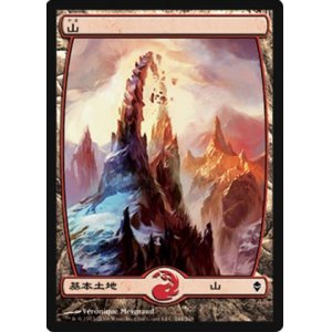 画像: (ZEN-C)Mountain/山(JP,EN)