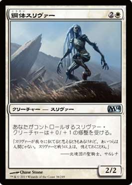 画像1: $FOIL$（M14-UW)Steelform Sliver/鋼体スリヴァー(日,JP)