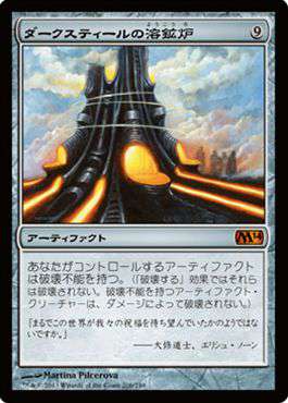 画像1: $FOIL$（M14-M)Darksteel Forge/ダークスティールの溶鉱炉(日,JP)