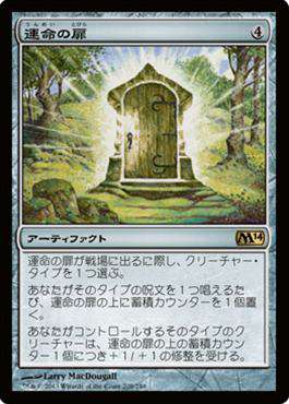 画像1: $FOIL$（M14-RA)Door of Destinies/運命の扉(日,JP)