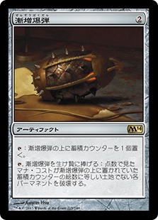 画像1: (M14-RA)Ratchet Bomb/漸増爆弾(英,EN)