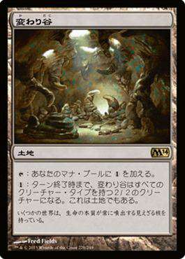 画像1: $FOIL$（M14-RL)Mutavault/変わり谷(日,JP)