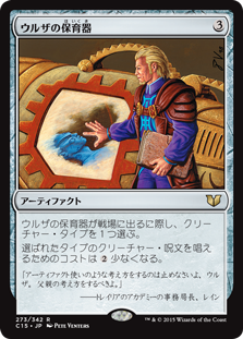 画像1: (C15-RA)Urza's Incubator/ウルザの保育器(英,EN)