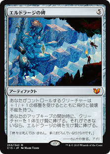 画像1: (C15-MA)Eldrazi Monument/エルドラージの碑(英,EN)