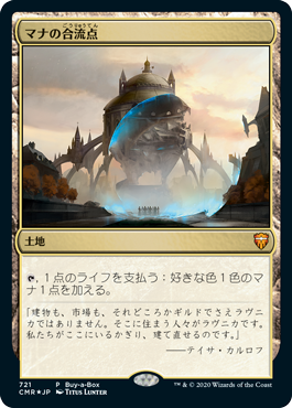 画像1: (Promo-Buy_a_Box)Mana Confluence/マナの合流点(英,EN)