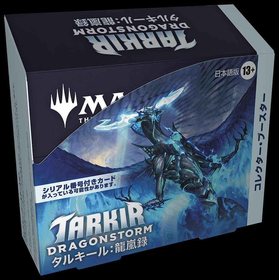画像1: タルキール:龍嵐録　コレクターブースターBOX　日本語版