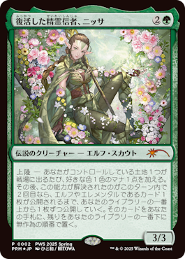 画像1: (Promo-PWS)Nissa, Resurgent Animist/復活した精霊信者、ニッサ 【No.0002】