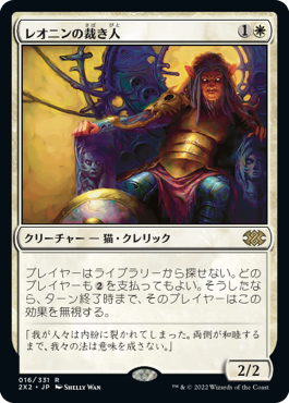 画像1: (2X2-RW)Leonin Arbiter/レオニンの裁き人(英,EN)