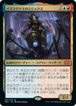 画像1: (2X2-MM)Mizzix of the Izmagnus/イズマグナスのミジックス(英,EN)