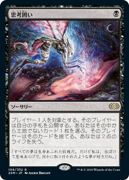 画像1: 【Foil】(2XM-RB)Thoughtseize/思考囲い(英,EN)