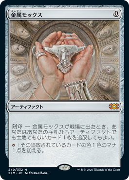 画像1: (2XM-MA)Chrome Mox/金属モックス(日,JP)