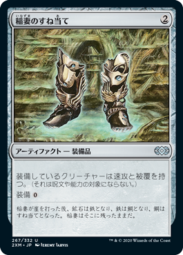 画像1: 【Foil】(2XM-UA)Lightning Greaves/稲妻のすね当て(英,EN)