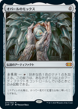 画像1: (2XM-MA)Mox Opal/オパールのモックス(英,EN)