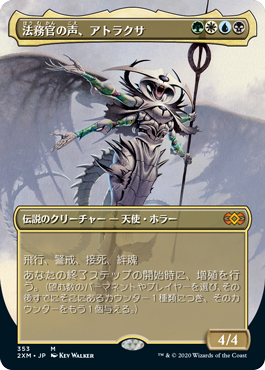 画像1: 【Foil】(2XM-Box_Topper-MM)Atraxa, Praetors' Voice/法務官の声、アトラクサ(英,EN)