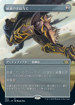 画像1: (2XM-Box_Topper-RA)Lightning Greaves/稲妻のすね当て(英,EN)