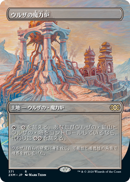 画像1: 【Foil】(2XM-Box_Topper-RL)Urza's Power Plant/ウルザの魔力炉(英,EN)