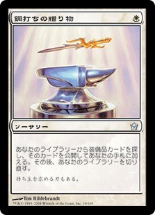 画像1: (5DN-UW)Steelshaper's Gift/鋼打ちの贈り物(英,EN)