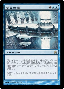 画像1: (5DN-RU)Beacon of Tomorrows/明日の標(英,EN)