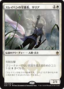 画像1: 【Foil】(A25-RW)Thalia, Guardian of Thraben/スレイベンの守護者、サリア(JP,EN)