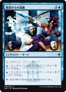 画像1: 【Foil】(A25-UU)Freed from the Real/現実からの遊離(JP,EN)