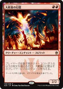 画像1: 【Foil】(A25-RR)Eidolon of the Great Revel/大歓楽の幻霊(JP,EN)