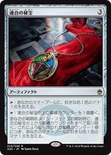 画像1: 【Foil】(A25-RA)Coalition Relic/連合の秘宝(JP,EN)