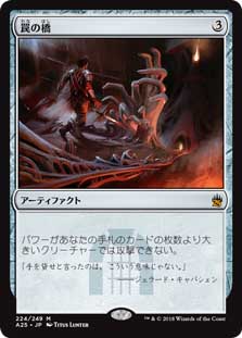 画像1: 【Foil】(A25-MA)Ensnaring Bridge/罠の橋(英,EN)