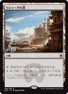 画像1: (A25-RL)Rishadan Port/リシャーダの港(英,EN)