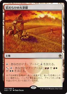 画像1: 【Foil】(A25-RL)Rugged Prairie/岩だらけの大草原(JP,EN)