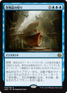画像1: (AER-RU)Whir of Invention/発明品の唸り(JP,EN)
