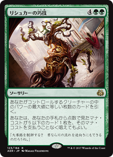 画像1: (AER-RG)Rishkar's Expertise/リシュカーの巧技(英,EN)