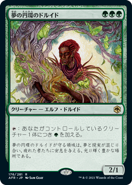 画像1: (AFR-RG)Circle of Dreams Druid/夢の円環のドルイド(英,EN)