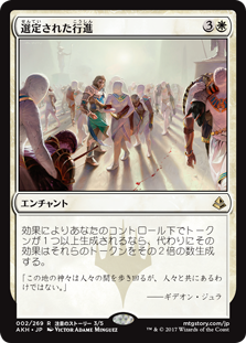 画像1: 【Foil】(AKH-RW)Anointed Procession/選定された行進(JP,EN)