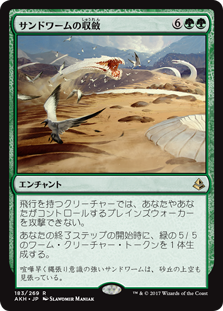 画像1: (AKH-RG)Sandwurm Convergence/サンドワームの収斂(英,EN)